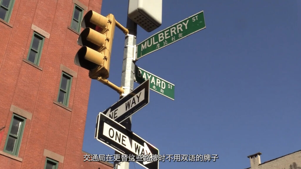 A street sign for Mulberry Street and Bayard Street with Chinese characters
